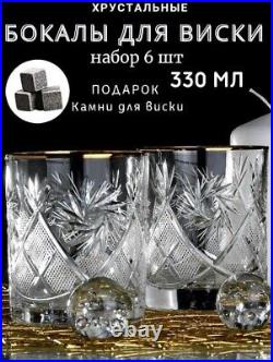 Hand-engraved whiskey glasses, trimmed in gold, 330 ml, 6 PCS. BYMALL