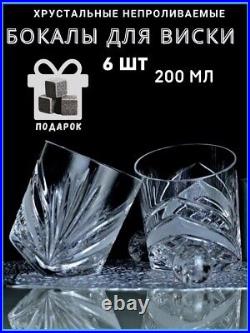 Whiskey glasses hand-engraved 200ml 6pcs bymall